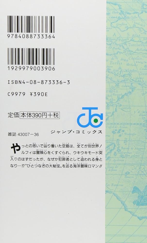 onepiece 1〜80巻 ONE PIECE コミック 1-80巻セット (ジャンプコミックス) | 尾田